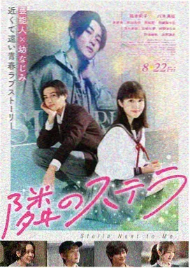 双女主电影第七个夏天海报